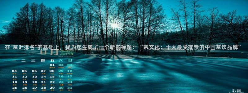 彩名堂好用还是千里马好用